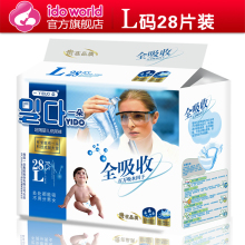 一朵纸尿裤 超薄尿不湿 L28片全吸收 超极薄强吸收 特价包邮
