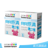 生命阳光 丹尼宝贝婴幼儿益生菌感清1段 缓解感冒症状0-3岁两盒装