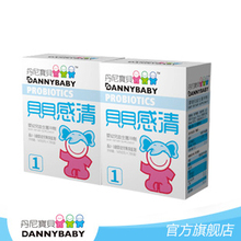 生命阳光 丹尼宝贝婴幼儿益生菌感清1段 缓解感冒症状0-3岁两盒装