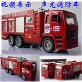 视频消防车玩具车合金汽车模型声光云梯消防车云梯可伸缩开门回力