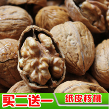 【谷的福】新货坚果零食 特级野生薄皮椒盐熟纸皮核桃280g 包邮
