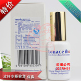 [绝对正品/专柜验货]Lonaceih 医美朗丝 3D深层补水保湿精华30ml