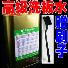高级主板洗板水 清洗剂-液体 PCB板洗板水瓶装 赠毛刷 酒精瓶