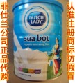 荷兰 进口 正品 dutch lady荷兰姑娘 子母奶 成人奶粉 900克现货