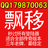 传奇辅助 飘移漂移飘逸 终身卡 超烈火晴天冰天橙子幻想暗龙简单