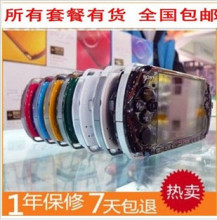 包邮索尼PSP3000完美破解6.20主机+电池+充电器+4G卡+=588