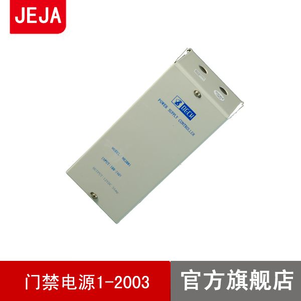 可视门铃用门禁电源 门禁电锁变压器 电控锁 电插锁 磁力锁控制器在类目 电子/电工, 智能家居系统, 电源控制系统, 电源控制器中 - 来自Buy2taobao.com提供专业的淘宝代购服务