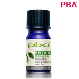 PBA 佳而美 黑胡椒精油 正品 5ml 单方 活血止痛 血液循环 包邮