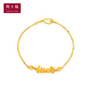  周大福官方正品足金黄金手链(工费:120 计价)F 156792