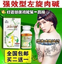 正品左旋肉碱 超级减肥药p绿瘦身胶囊男女通用产品57减腿肚子瘦腰