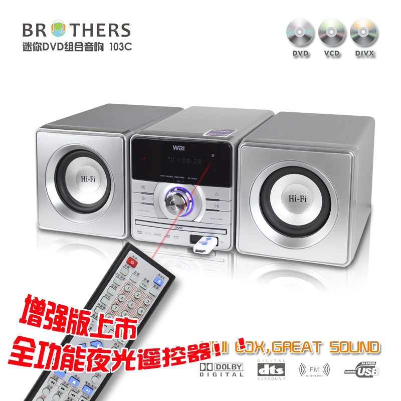 新春特惠 独家遥控 床头组合音响收音DVD/CD/USB音箱 胎教机 包邮