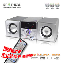 独家 迷你床头组合音响/收音/DVD/CD/USB/EQ音箱 胎教 四色 包邮