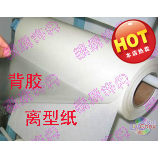 C815名字条专用背胶 宝宝名字贴 店内绣名字专供背胶在类目 个性定制/设计服务/DIY, 日用/装饰定制, 贴纸/名字条中 - 来自Buy2taobao.com提供专业的淘宝代购服务