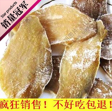 卖疯了！100%农家自制纯天然 地瓜干 地瓜枣 红薯干 地瓜片500g