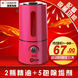 正品特价 爱谷IJ1501加湿器 迷你静音 配香薰托盘 买一送七 包邮