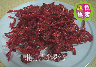  烘焙原料 月饼馅料 月饼必备辅料 青红丝 红丝 3.9元/100g