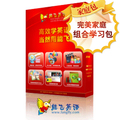 【能飞英语官方店】完美家庭组合学习包 最好的英语听力口语软件