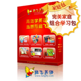 【能飞英语官方店】完美家庭组合学习包 最好的英语听力口语软件