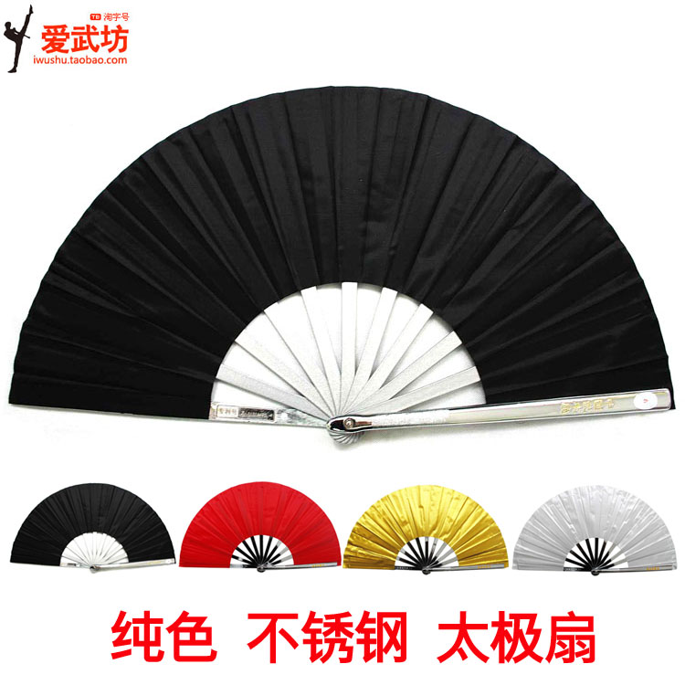 Stainless steel Tai Chi Kung Fu Fan Iron Fan for Practicing Gonggong Advanced Plastic Bone etc. Martial arts equipment direct dealin the Sports/Yoga/Fitness/Fans supplies , Taekwondo/Wushu/Fight , Tai Chi , Tai Chi Fan category - from Buy2taobao.com to provide professional Taobao agent buy service