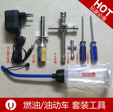 uoyic玩家必备 油动车燃油车点火器启动器套装 维修工具包 RC工具