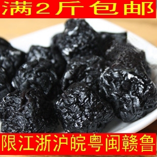  新疆特产 天山乌梅 特级 蜜饯果脯 250g 满2斤包邮