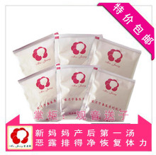台湾广和产后生化汤7天量顺产孕妇月子酒月子水月子米酒水生化饮