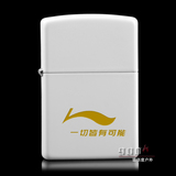 防风正品ZIPPO打火机 个性定制 LOGO标志 刻字防风正版 限量