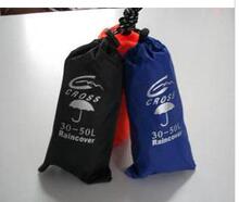 正品  CROSS 穿越 户外 登山包 背包 防雨罩  背包罩 30-50L 适用