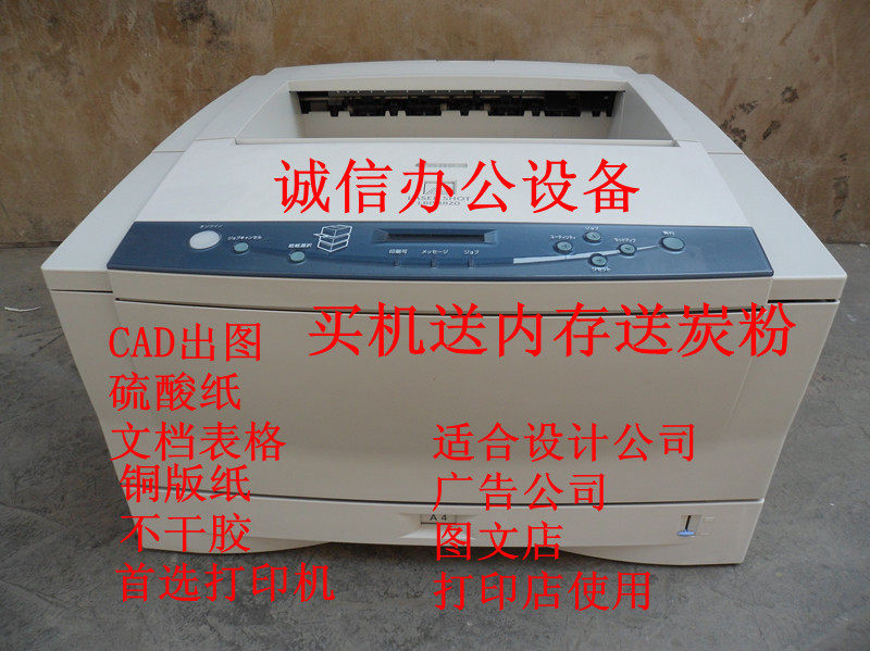 再次降价220V原装A3佳能1820 CAD硫酸纸出图制版送内存仅售738元