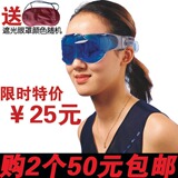 冰敷美容眼罩 冰眼罩 护眼罩去黑眼圈疲劳热敷眼罩冰袋送遮光眼罩