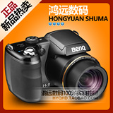淘宝最实惠 正品明基GH700/GH600长焦数码相机 21倍光学广角变焦