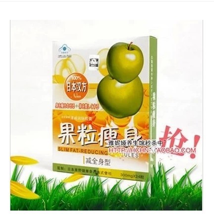 顽固型减肥产品 橡果日本汉方果粒瘦 减肚子瘦