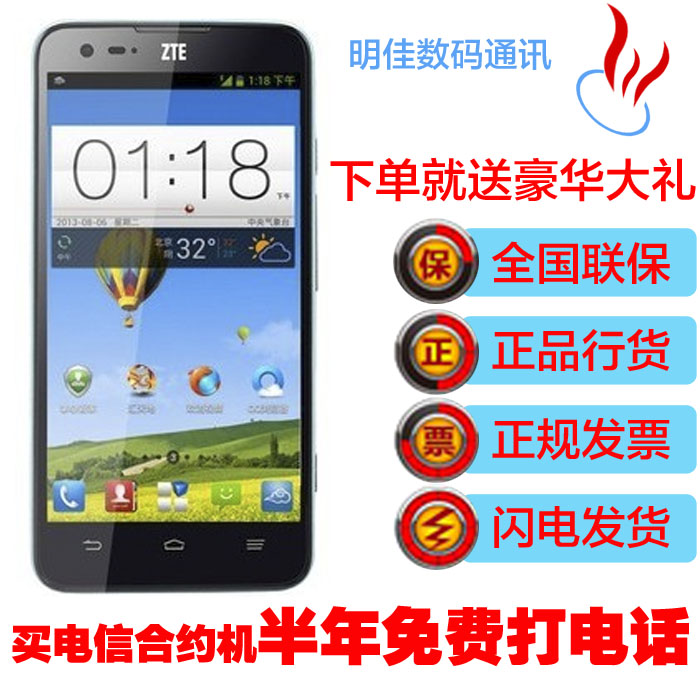 TE\/中兴 v975 极客Geek英特尔双核CPU 跑分神