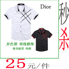 ZM23 Dior 迪奥 条纹衬衫 衬衣 修身衬衫 清仓短袖衬衫 短袖 衬衫