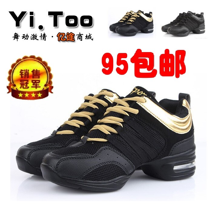 【天天疯狂购】 广场舞蹈鞋 软底 增高健身鞋 瘦腿塑身 增高5CM