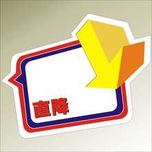 H007 A4纸大小的特大号可擦写标价签/爆炸贴/POP价格标签/直降