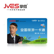 掌微 旅游一卡通 掌微联名卡 专拍链接