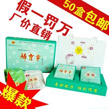 假一罚万 现货 妇科炎症 正品俊岑妇宝宁阴道炎症清宫丸宫颈糜烂