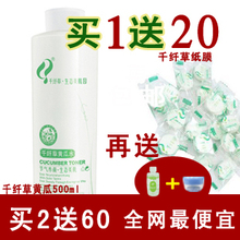 千纤草 小黄瓜水500ML 买一送20买二送62
