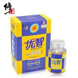 修正修元 优智DHA软胶囊 100粒藻油DHA 送睿迪DHA5粒试用装三盒