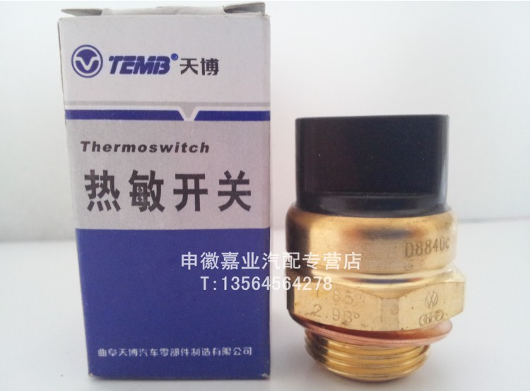 桑塔纳 2000 3000 志俊 热敏开关 水温传感器 水温感应塞 正厂在类目 汽车/用品/配件/改装, 汽车零配件, 电气系统, 汽车传感器中 - 来自Buy2taobao.com提供专业的淘宝代购服务