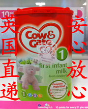 直邮11送1罐3-4天直邮英国牛栏Cow&Gate1段奶粉+送液体钙一瓶