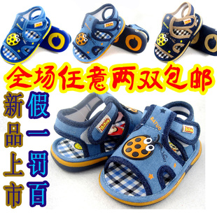  新品特价两双包邮巴托正品夏款童鞋宝宝软底叫叫学步家居凉鞋