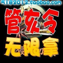 梦三国脚本入侵/可得管亥令/初战/陈留/袁术讨伐/后台周卡 7天卡