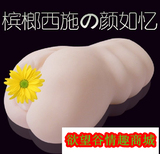 日本进口女优<em>名器</em> 松岛枫阴道 阴臀倒模 性器具
