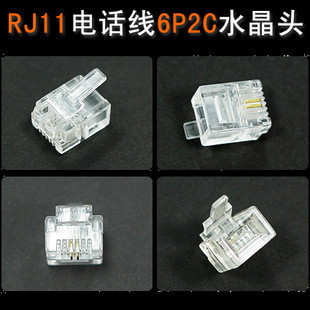 RJ11 Phone Crystal Head Two-core telephone head 6P2C Phone Connector Landline Telephone networkin the 3C Digital Accessories, Electronic components market , Wire/Line class , Crystal Head category - from Buy2taobao.com to provide professional Taobao agent buy service