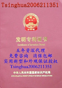 发明专利审查费（代缴）