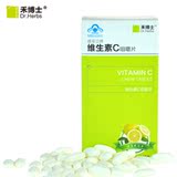 禾博士 维生素C咀嚼片 100片 好评如潮的维C 补充Vc 美白