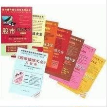 100%正版全新 股市操练大全1-7+练习册 共8册 黎航 炒股书籍