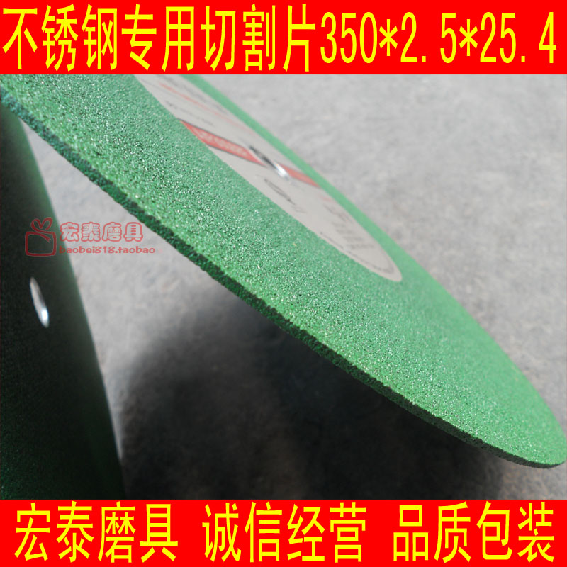 回头客不锈钢专用切割片 金属砂轮片 超薄锯片 350*2.5*25.4 绿色在类目 五金/工具, 电动工具, 电锯片中 - 来自Buy2taobao.com提供专业的淘宝代购服务